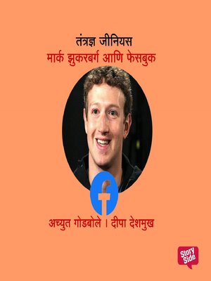 cover image of Tantradnya Genius Zuckerberg and Facebook
